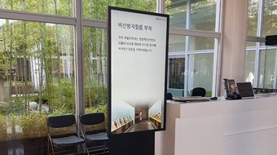 [55인치 회전형 DID] 서울대학교 박물관