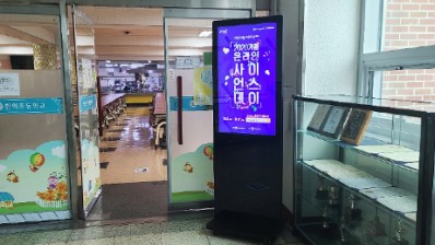 [43인치 QMR 결합형 사이니지] 전의초등학교